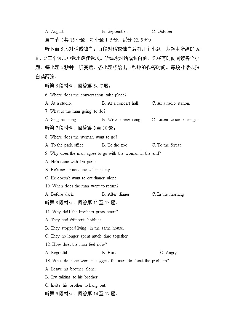 湖南省长沙市第一中学2022-2023学年高三英语下学期月考（七）试卷（Word版附答案）02