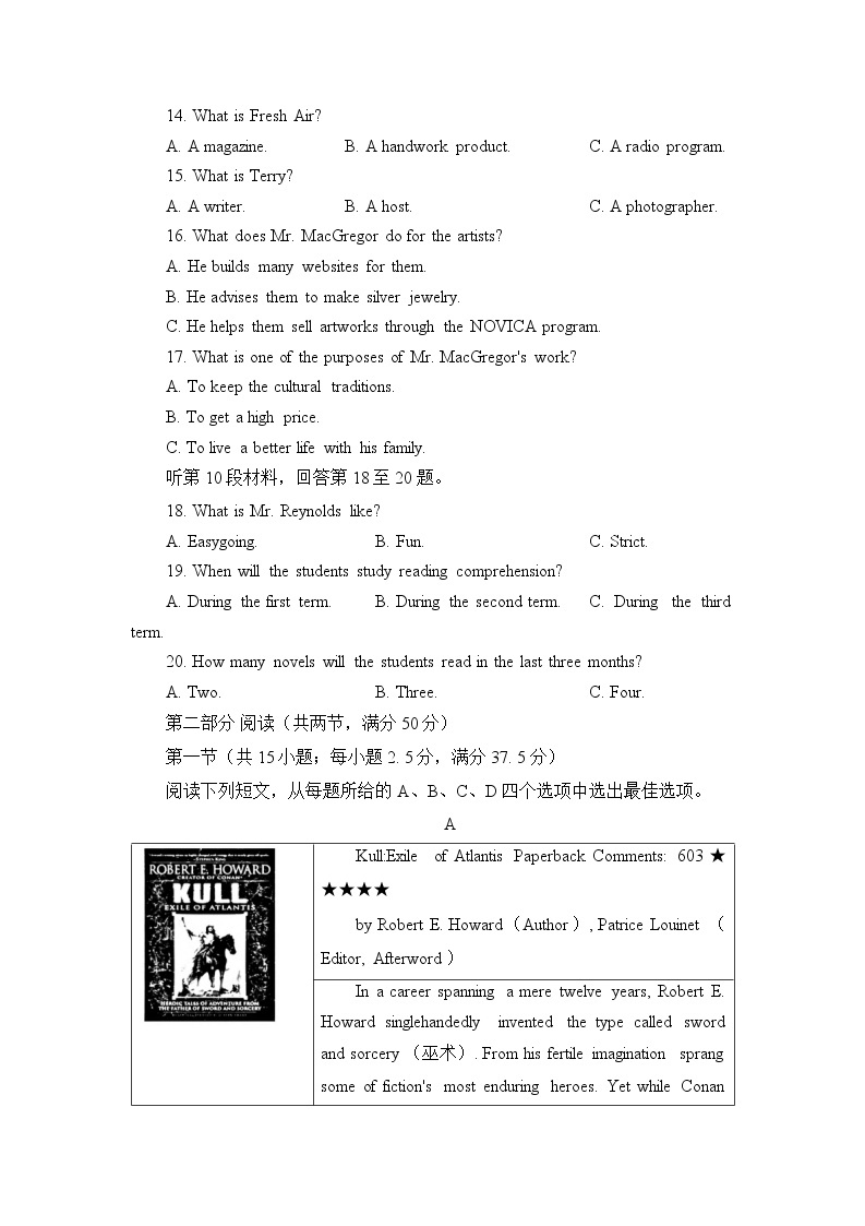 湖南省长沙市第一中学2022-2023学年高三英语下学期月考（七）试卷（Word版附答案）03