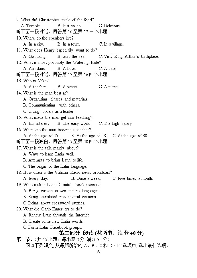 山东省菏泽市山大附中实验中学2022-2023学年高二下学期创新部第一次月考英语试题第2页