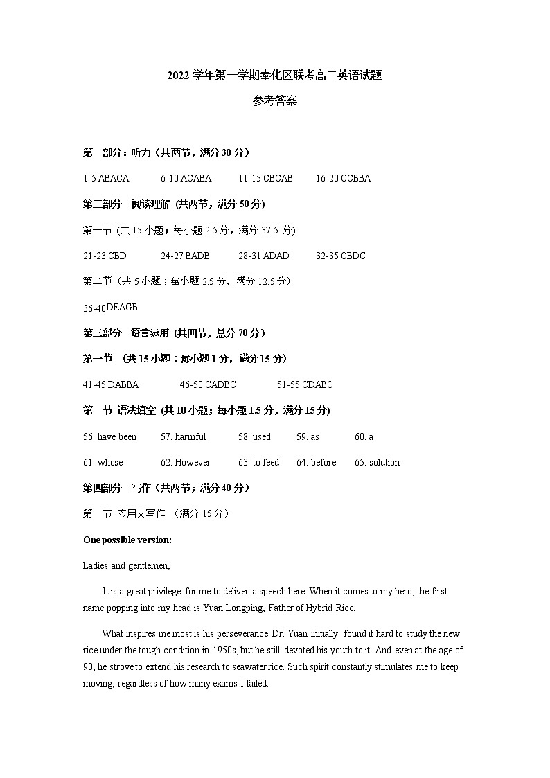 浙江省宁波市奉化区2022-2023学年高二上学期期末联考英语试题01