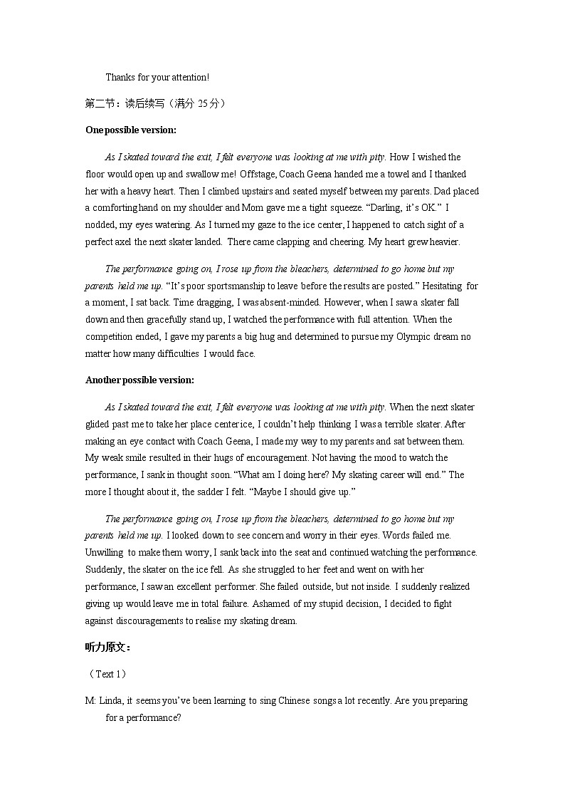 浙江省宁波市奉化区2022-2023学年高二上学期期末联考英语试题02