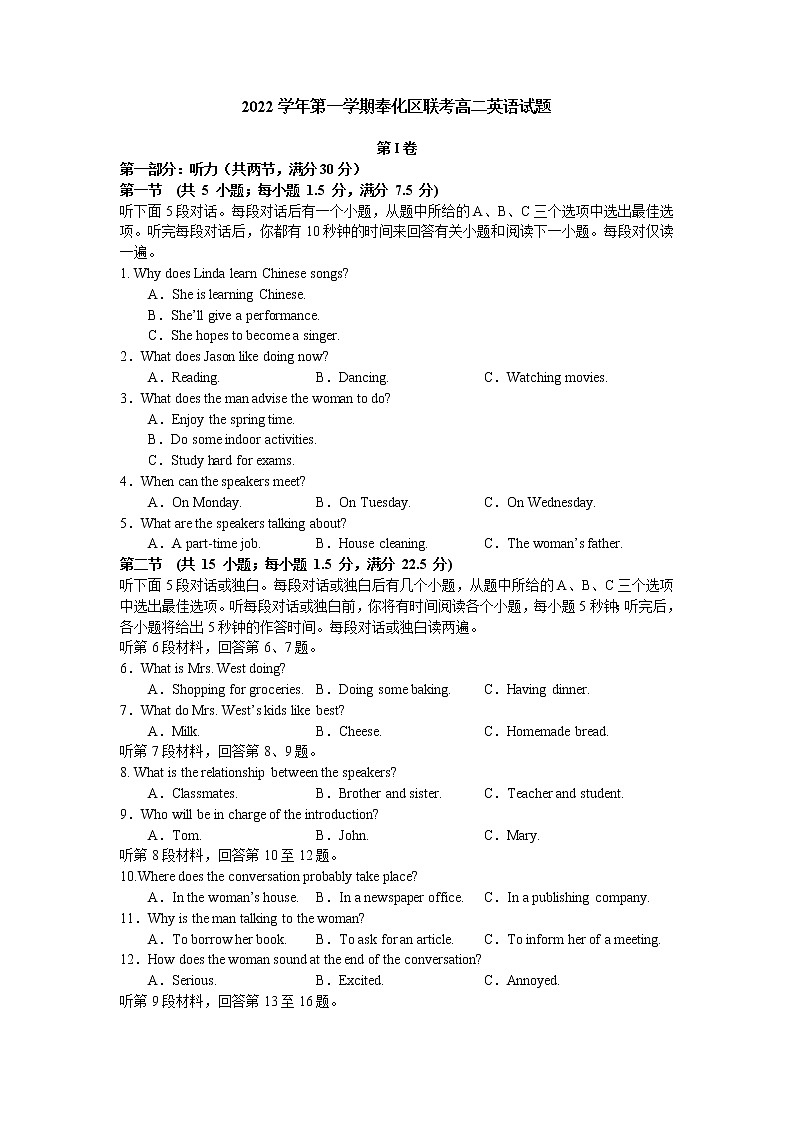 浙江省宁波市奉化区2022-2023学年高二上学期期末联考英语试题01