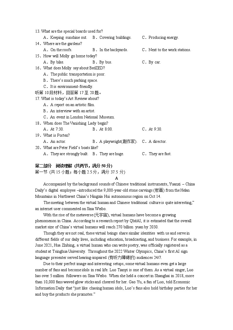 浙江省宁波市奉化区2022-2023学年高二上学期期末联考英语试题02