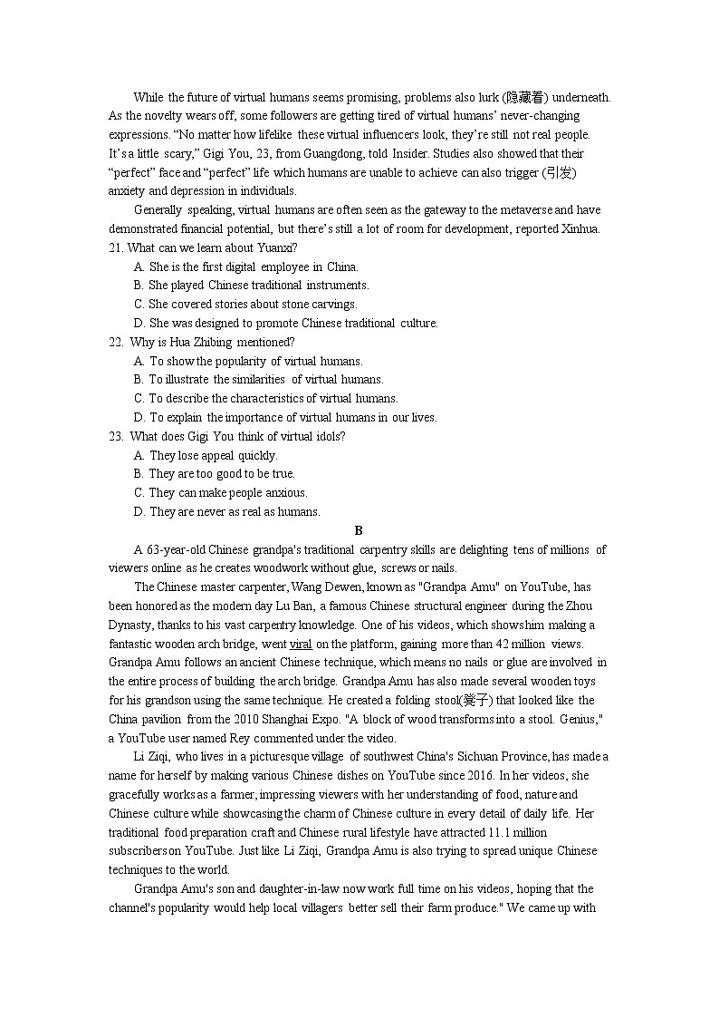 浙江省宁波市奉化区2022-2023学年高二上学期期末联考英语试题03