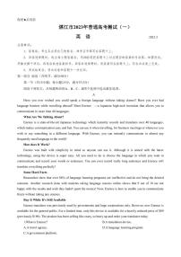 2023届广东省湛江市高三下学期3月普通高考测试（一）（一模） 英语（PDF版）