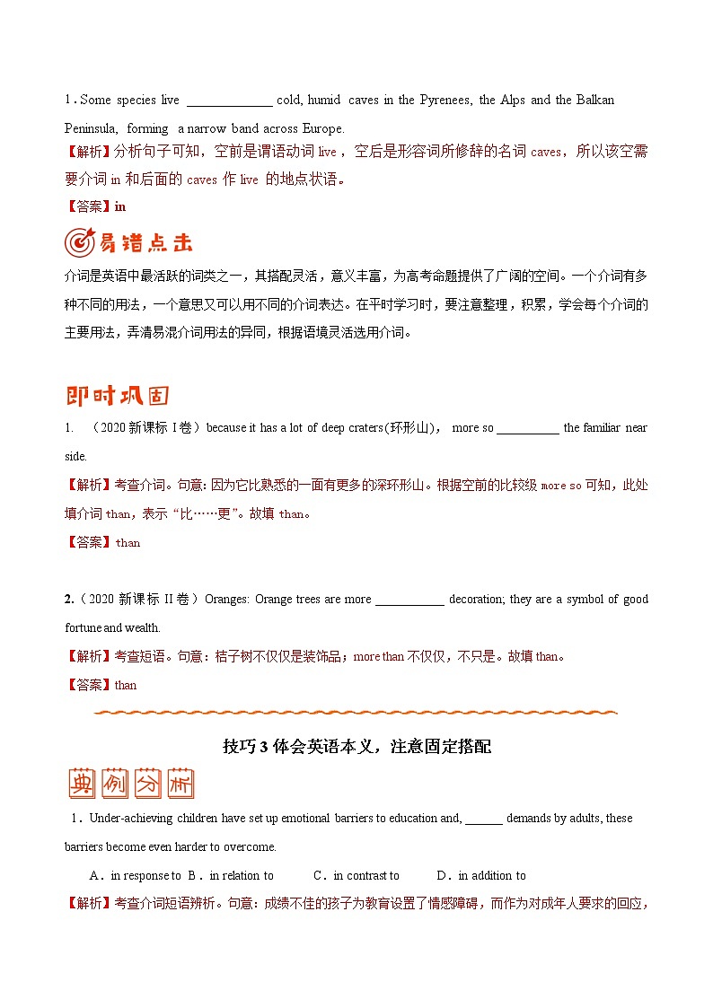 (教师版)专题02 介词和代词——【冲刺2023】高考英语考试易错题第2页