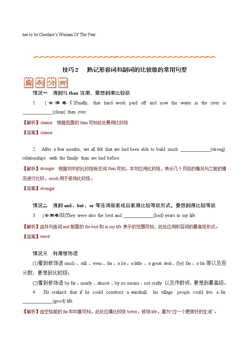 专题03 形容词和副词- 【冲刺2023】高考英语考试易错题(原卷版+解析版)02