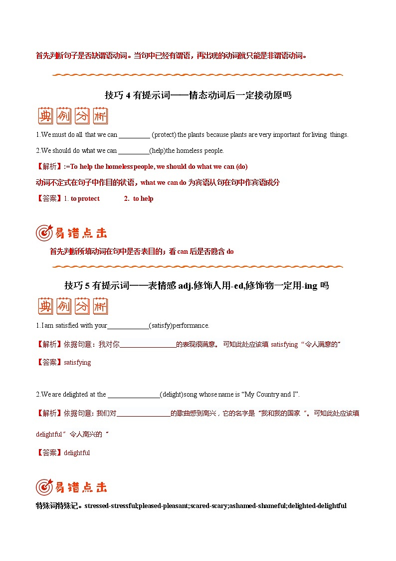 专题14 语法填空——【冲刺2023】高考英语考试易错题(原卷版+解析版)03