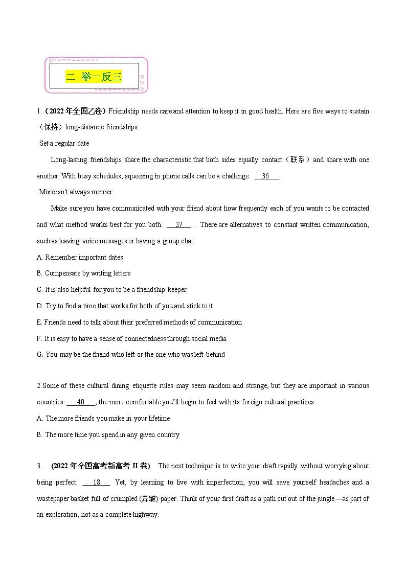 15 七选五——【冲刺2023】高考英语考试易错题(新高考专用)(原卷版+解析版)03