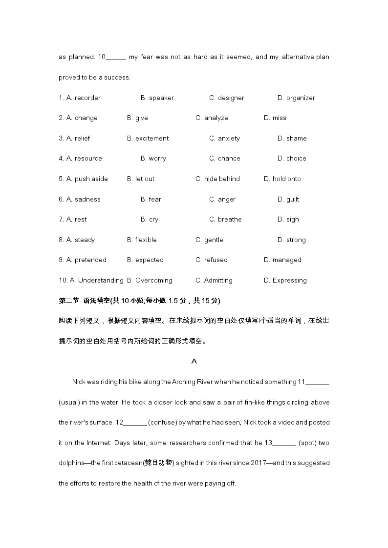 2023年北京石景山区高三一模英语试题及答案（不含听力）02