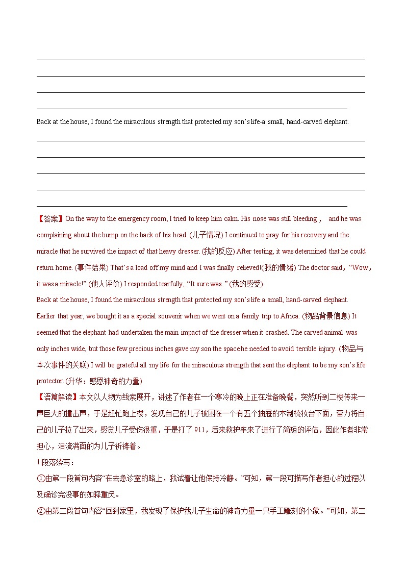 专题09 读后续写- ——【备考2023】高考英语大题精练 (新高考专用)(原卷版+解析版)02