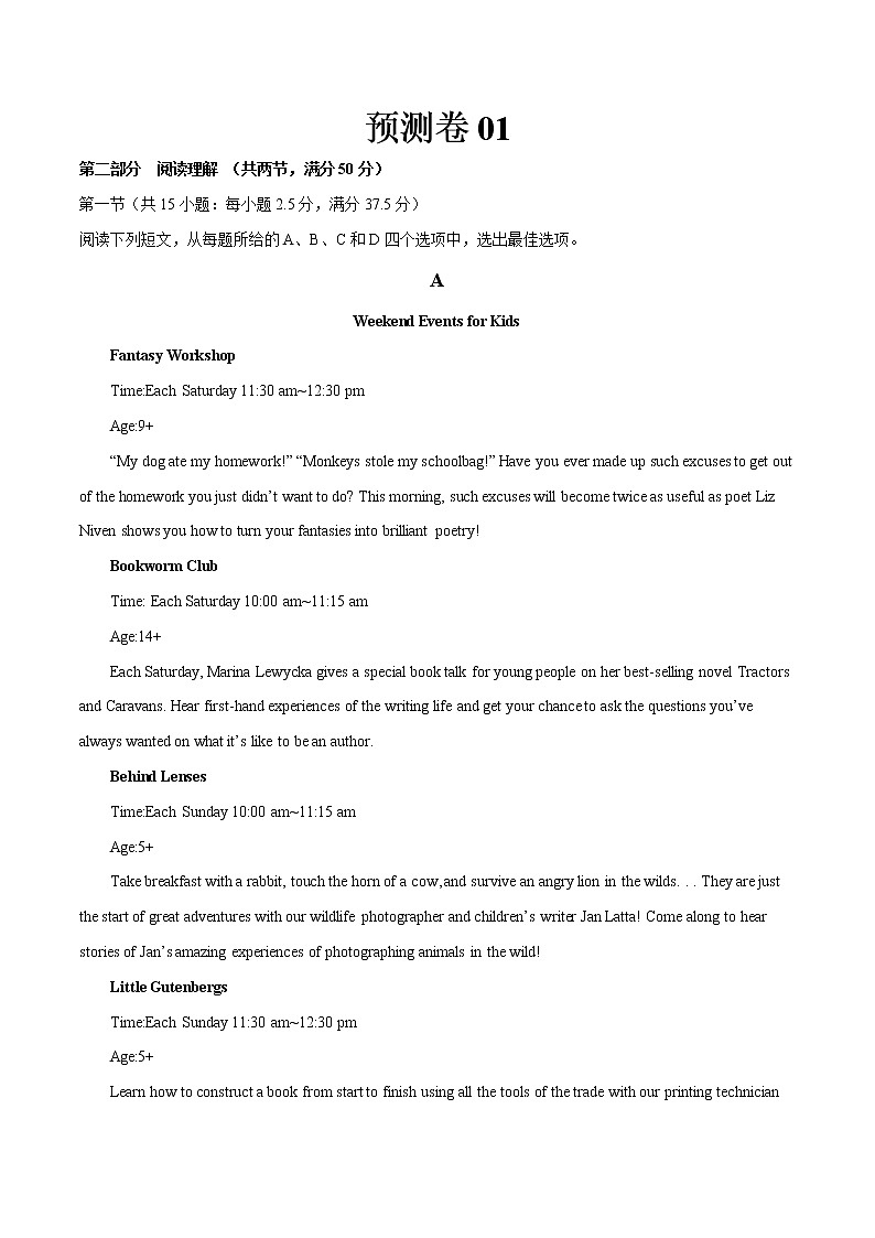 专题10 阅读回答问题(北京天津用)- ——【备考2023】高考英语大题精练 (新高考专用)(原卷版+解析版)01