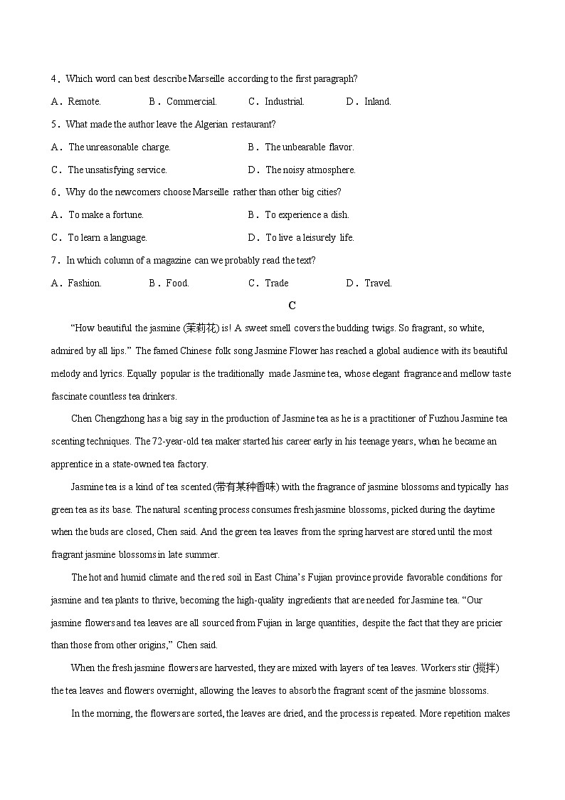 预测卷05(原卷版+解析版)03