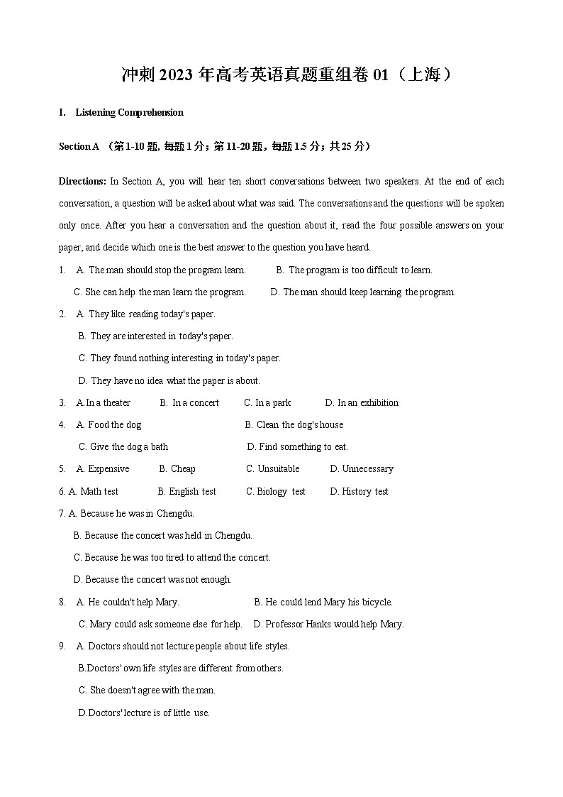 卷01——【备考2023】高考英语真题重组卷(上海专用)(原题版)第1页