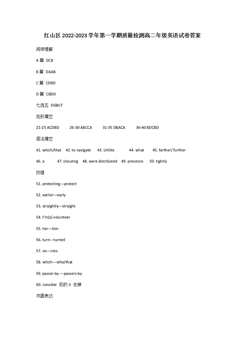 高二英语答案第1页