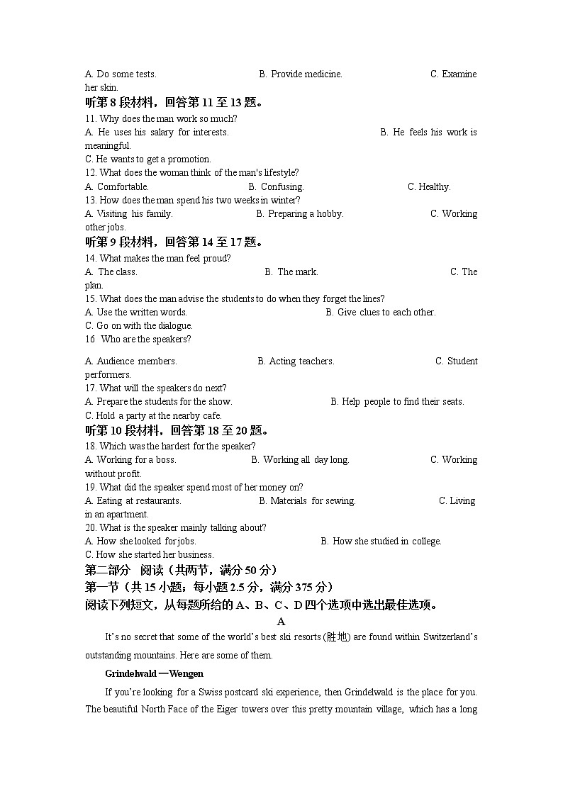 安徽省安庆市2023届高三英语模拟考试(二模)(Word版附解析)02