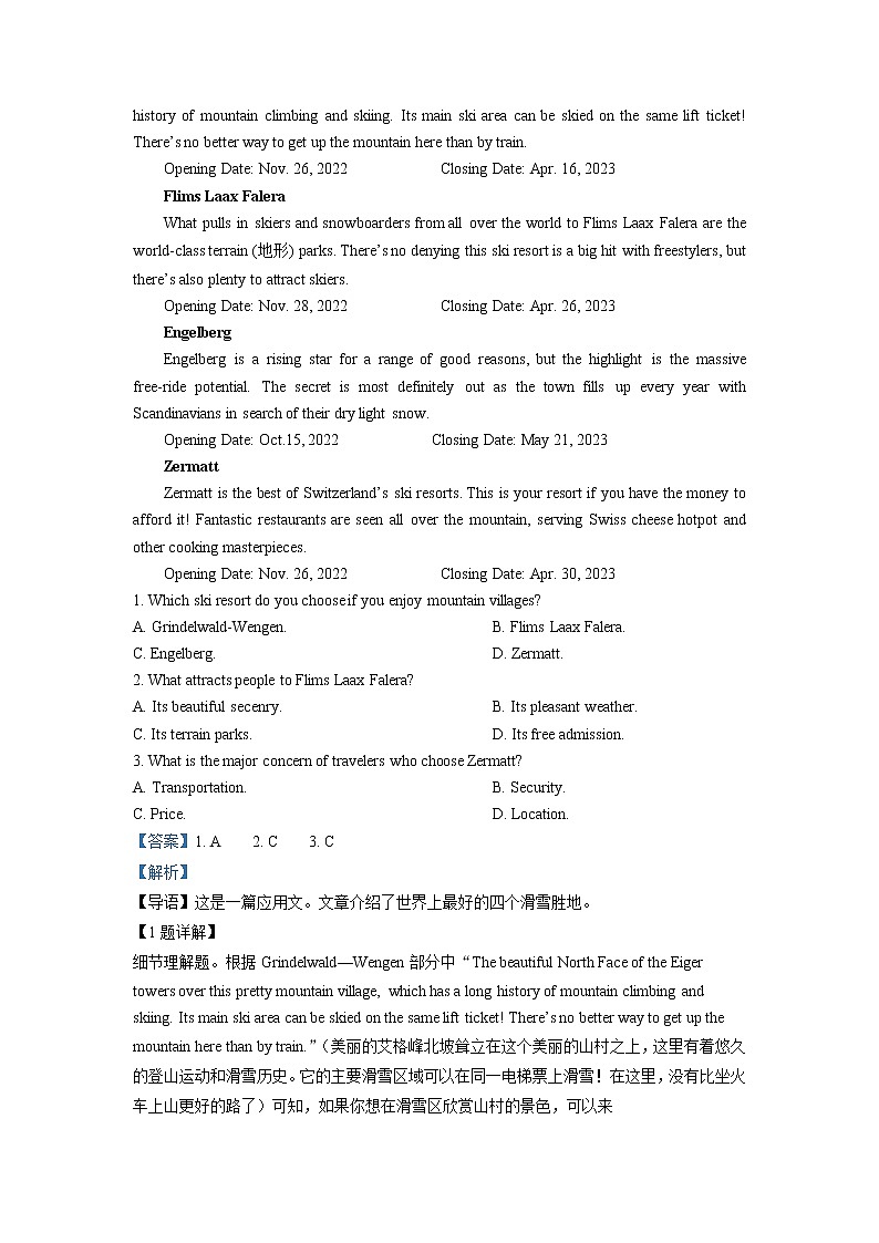 安徽省安庆市2023届高三英语模拟考试(二模)(Word版附解析)03