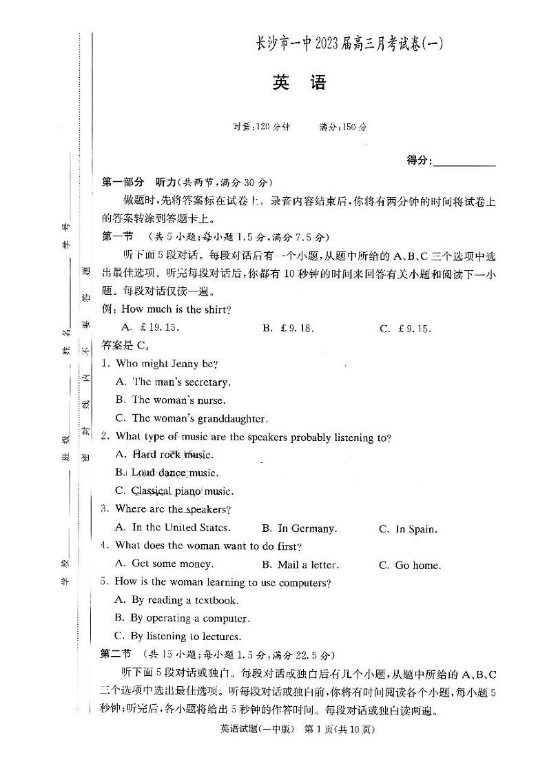 22-09-13高三英语课堂测试卷第1页