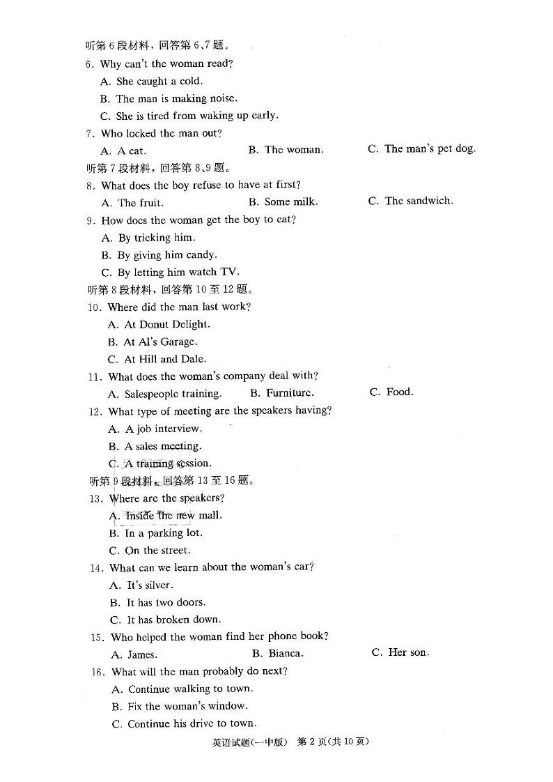 22-09-13高三英语课堂测试卷第2页