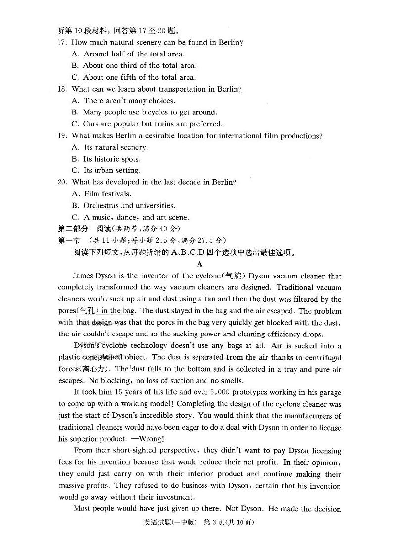 22-09-13高三英语课堂测试卷第3页