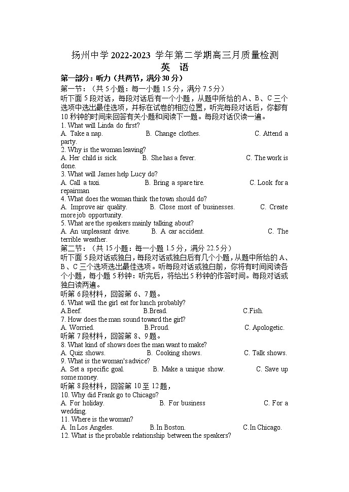 江苏省扬州中学2022-2023学年高三下学期3月调研英语试题01