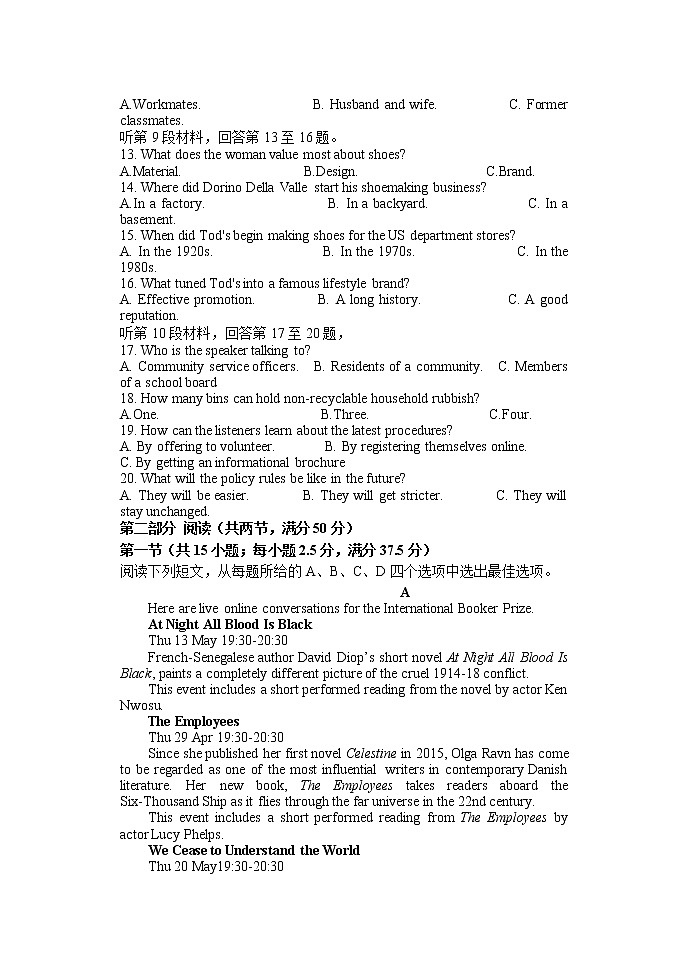江苏省扬州中学2022-2023学年高三下学期3月调研英语试题02