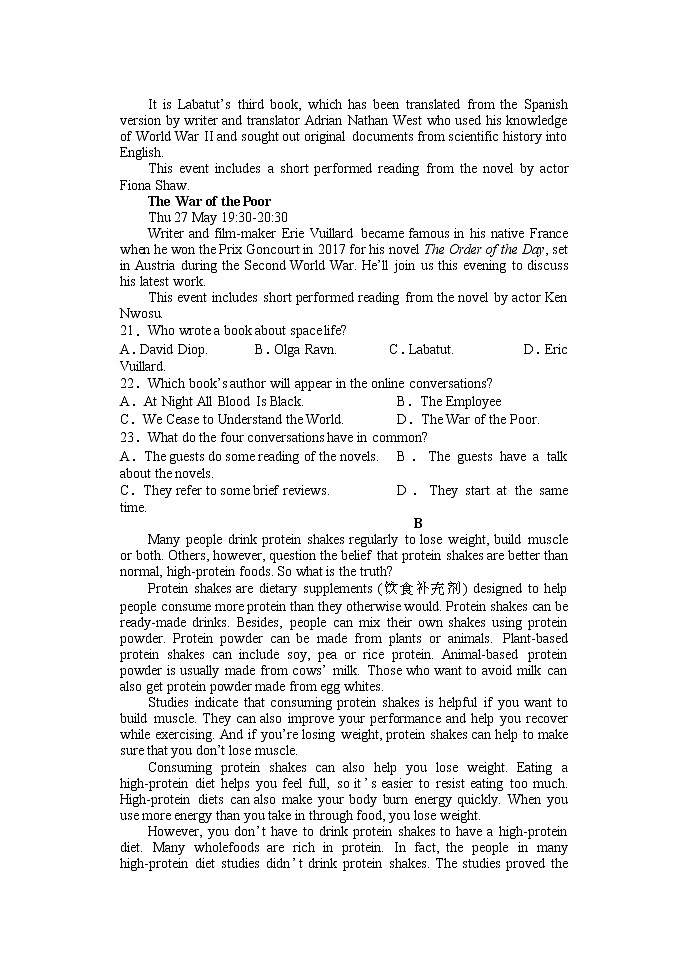 江苏省扬州中学2022-2023学年高三下学期3月调研英语试题03