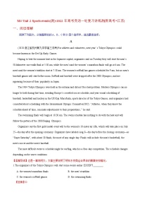 高中英语高考M4 Unit 2 Sports events(测)-2022年高考英语一轮复习讲练测(新高考•江苏)(解析)