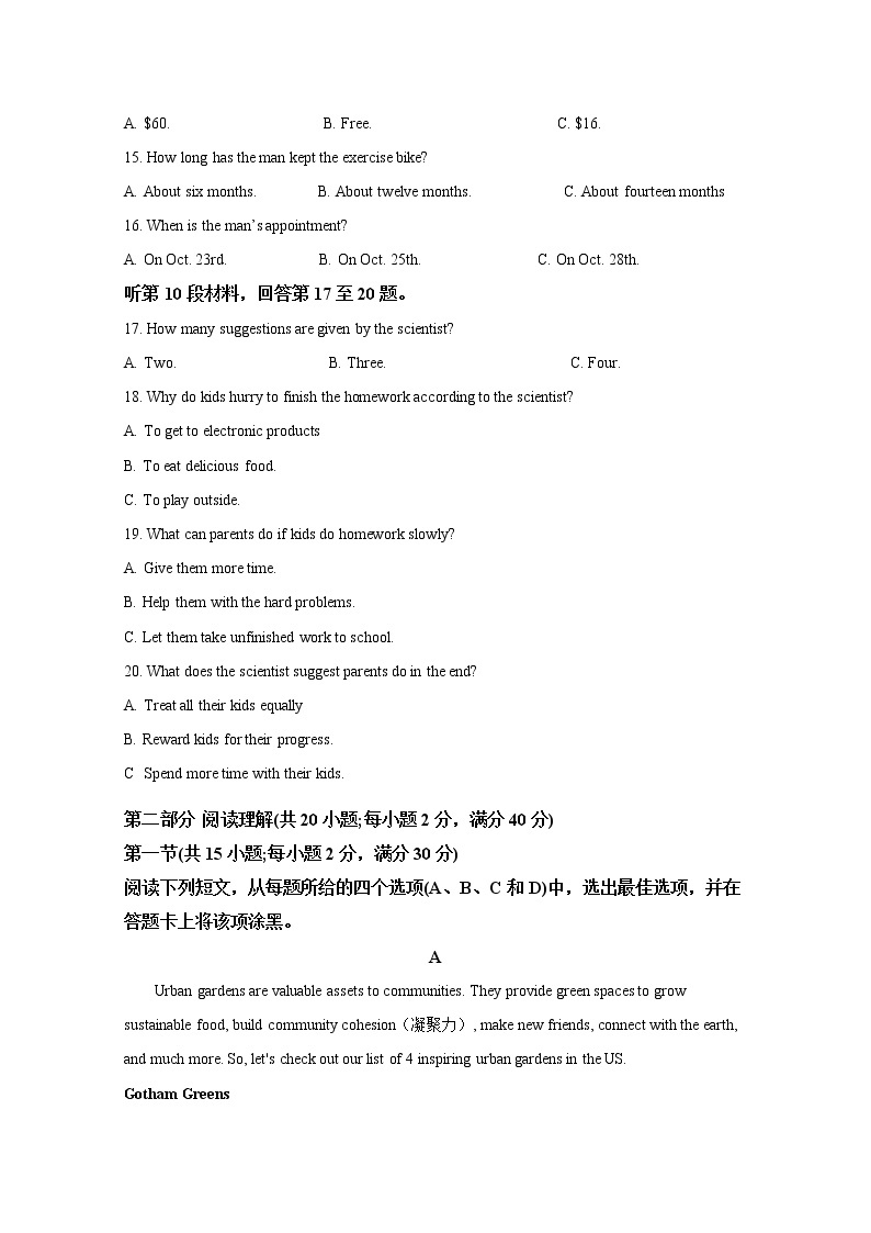 山东省枣庄市2022-2023学年高一英语上学期期末考试试题(Word版附答案)03
