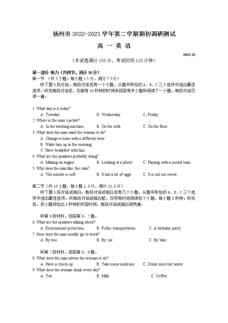 江苏省扬州市2022-2023学年高一英语下学期开学考试试卷（Word版附解析）01