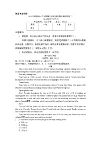 四川省成都市第七中学2022-2023学年高一下学期英语期中备考模拟试卷（二）