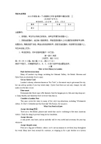 四川省成都市第七中学2022-2023学年高一下学期期中备考模拟试卷（三）