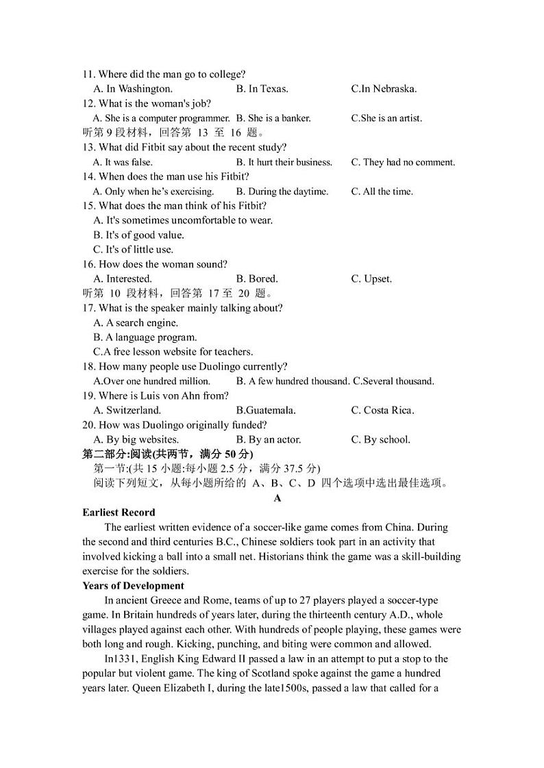 2022-2023学年浙江省温州中学十校联盟高三下学期第三次联考(月考)英语试题(PDF版)+听力第2页