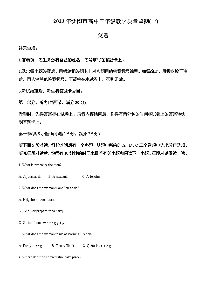 2022-2023学年辽宁省沈阳市高三教学质量监测(月考)(一)英语试题含解析第1页