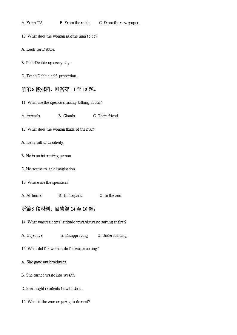 2022-2023学年辽宁省沈阳市高三教学质量监测(月考)(一)英语试题含解析第3页