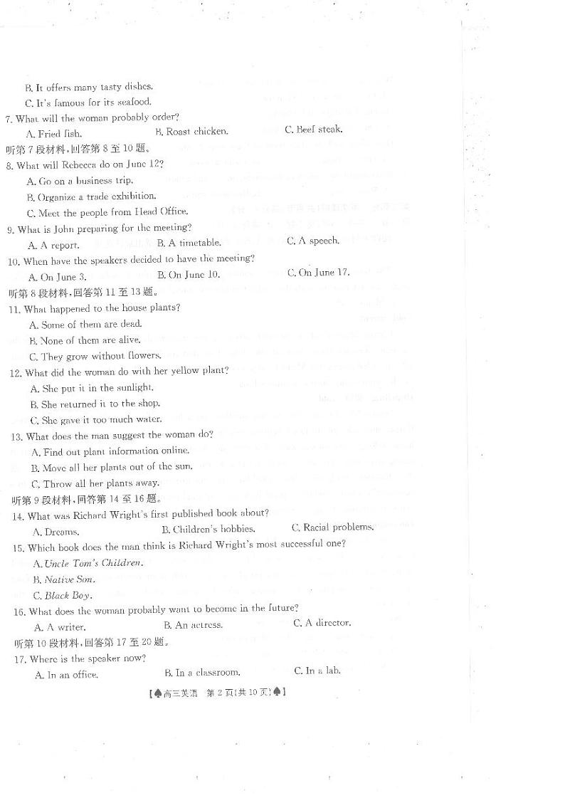 2023届陕西省部分名校高考仿真模拟测试英语试题02