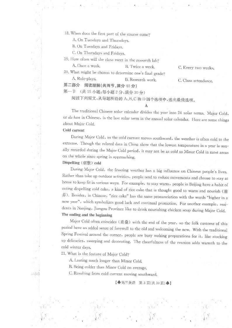 2023届陕西省部分名校高考仿真模拟测试英语试题03