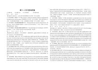 2022-2023学年河北省邯郸市大名县第一中学高三下学期2月月考试题英语PDF版含答案