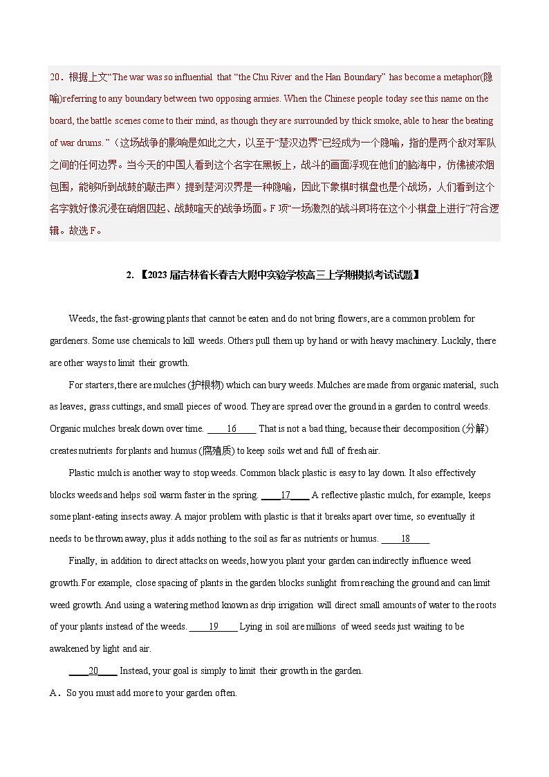 专题 03 阅读理解(七选五) --新高考八省最新名校联考试题汇编 (解析版)第3页