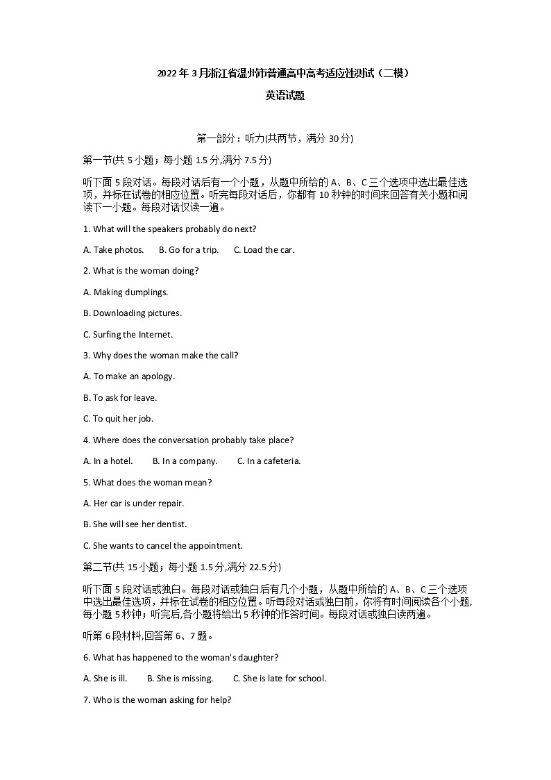 2022温州高三下学期3月适应性测试(二模)英语含答案(含听力)01