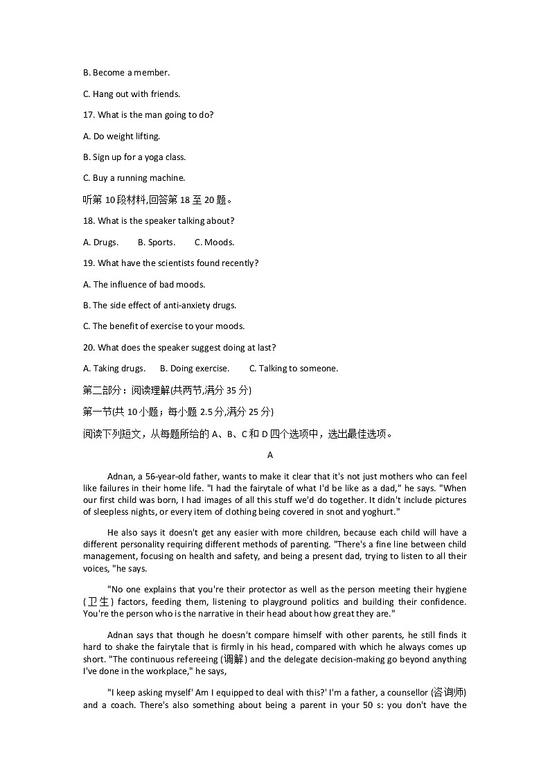 2022温州高三下学期3月适应性测试(二模)英语含答案(含听力)03