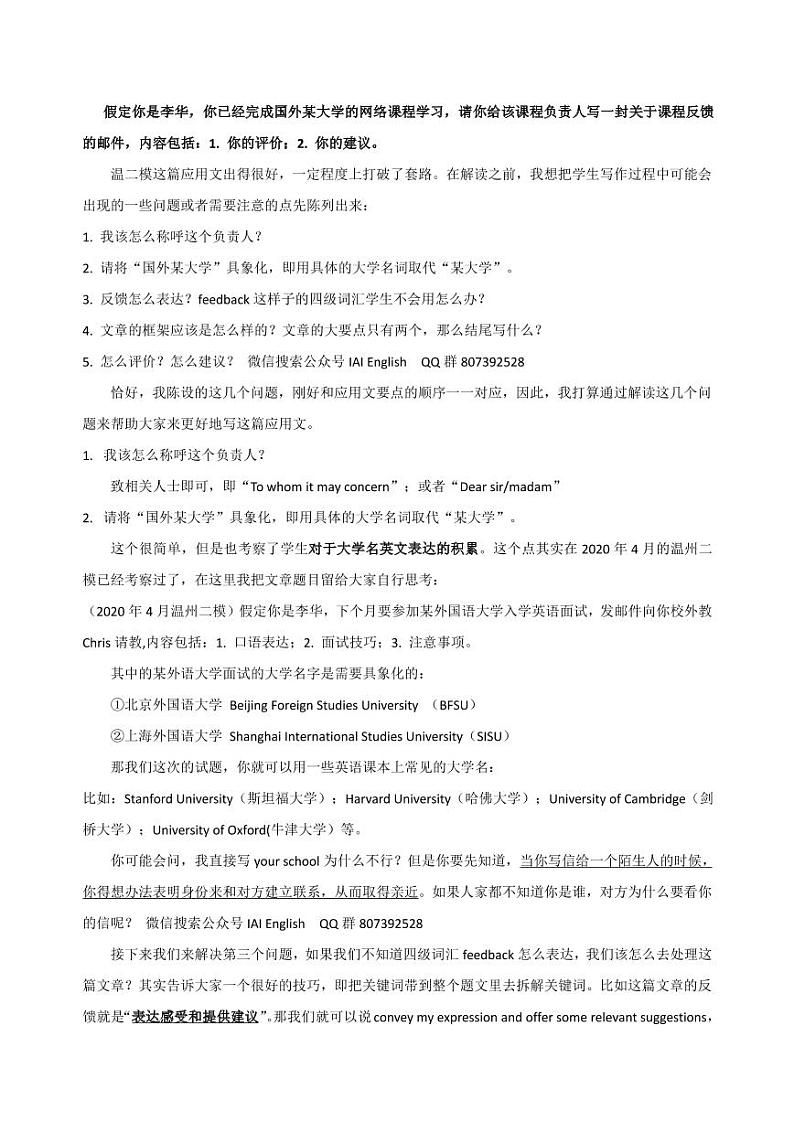 2022温州高三下学期3月适应性测试(二模)英语含答案(含听力)01