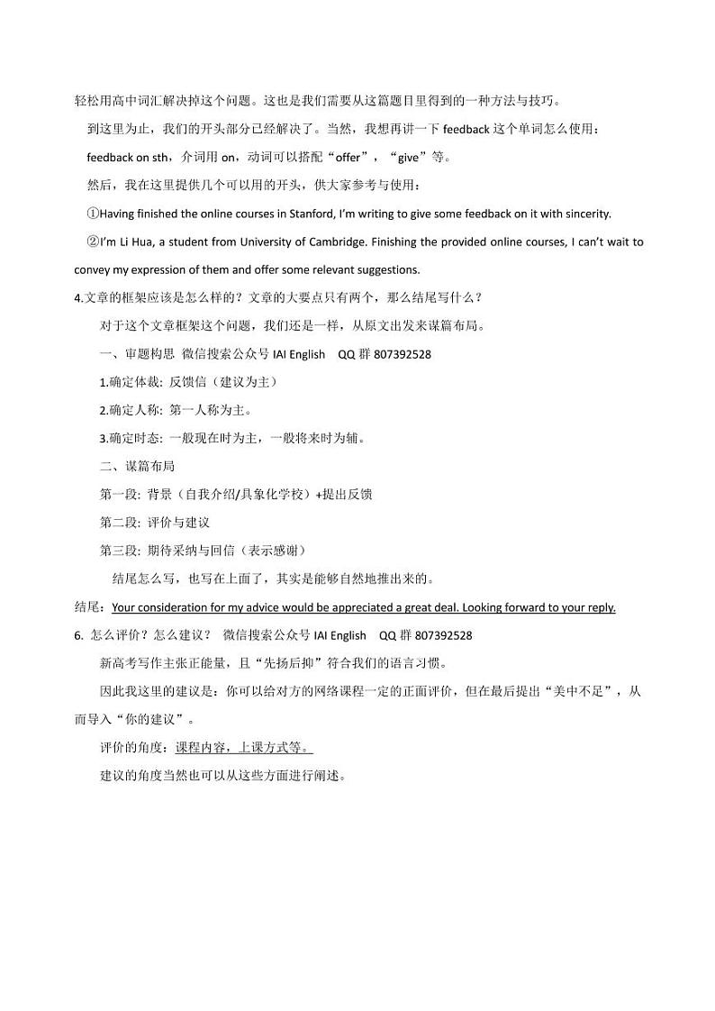 2022温州高三下学期3月适应性测试(二模)英语含答案(含听力)02