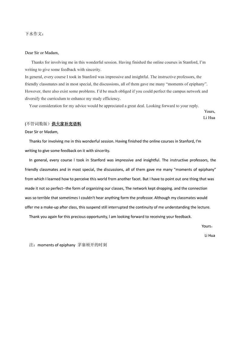 2022温州高三下学期3月适应性测试(二模)英语含答案(含听力)03