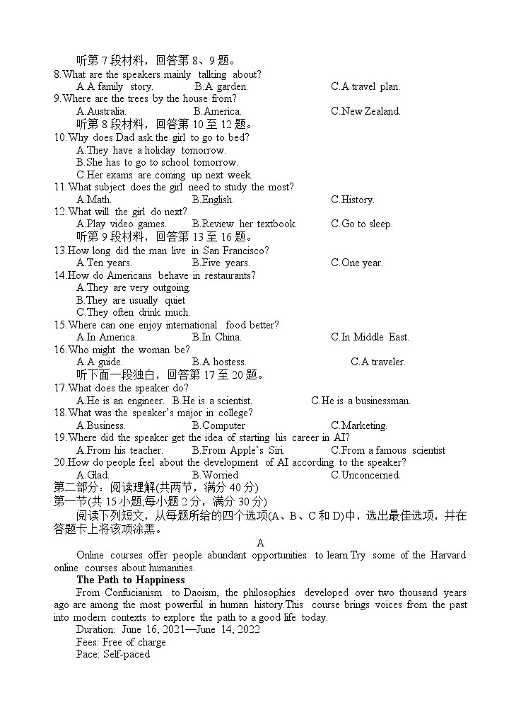 2023四川省射洪中学高三下学期3月第一次月考试题英语含答案(含听力)02