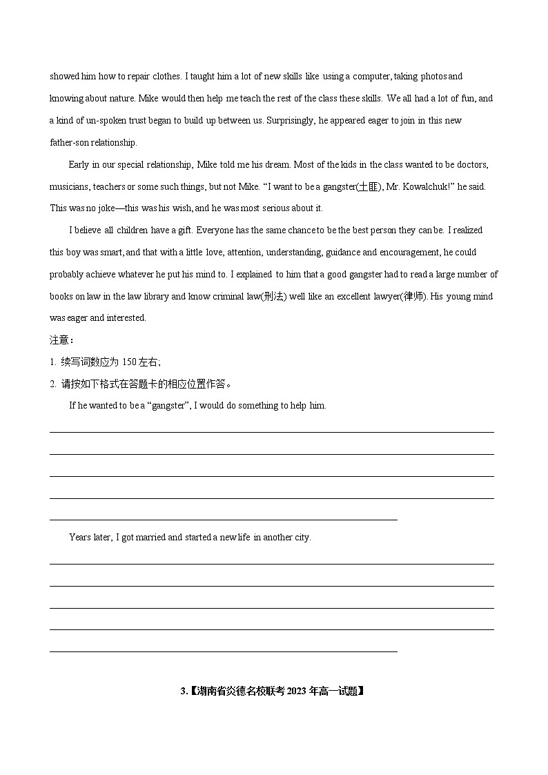 专题07 读后续写--新高考八省最新名校联考高一试题汇编03