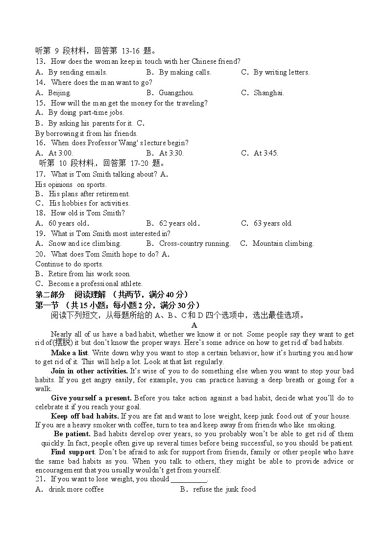 四川省南充市西华师范大学附属中学2022-2023学年高一下学期第一次月考英语试题第2页