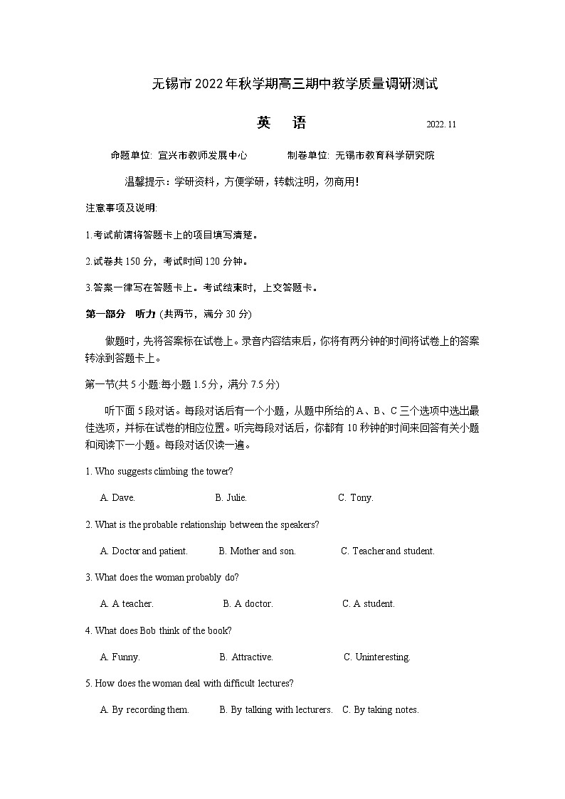 2022-2023学年江苏省无锡市高三上学期期中教学质量调研测试英语含答案01
