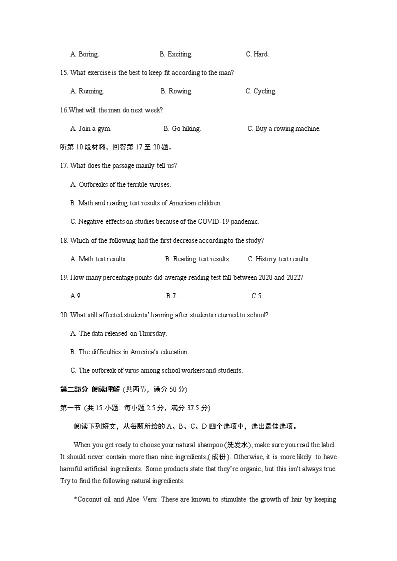 2022-2023学年江苏省无锡市高三上学期期中教学质量调研测试英语含答案03