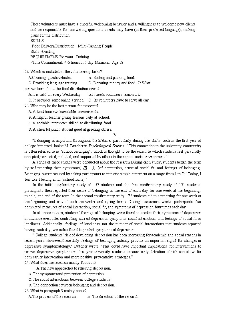 2022-2023学年江苏省盐城市高三上学期期中考试英语试题含答案第3页